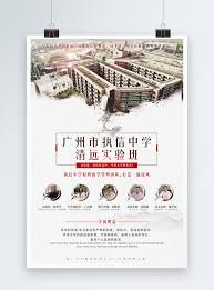 Apakah anda sedang mencari contoh desain poster untuk produk bisnis ataupun untuk event yang anda kelola? Poster Profil Sekolah Gambar Unduh Gratis Templat 400171437 Format Gambar Psd Lovepik Com