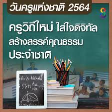 8 รวมความโคตรพิเศษ (web video) (in thai). Edejx8mc1pkhdm