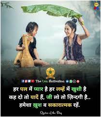 Motivational quotes in hindi with pictures. Happiness Quotes In Hindi Happy Quotes Inspirational Quotes Disney Morning Wishes Quotes