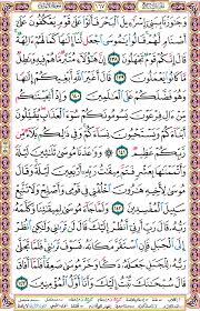 0142 سورة الأعراف آية 142 Mohd Roslan Bin Abdul Ghani