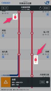 コラム ドキュメント日本 answers スコープ 風紋 天気のなぞ ネットの闇. å¤§é˜ªç'°çŠ¶ç·šã®é‹è¡ŒçŠ¶æ³æƒ…å ±ãƒ‹ãƒ¥ãƒ¼ã‚¹ãŒé…ã‚Œã¦ä¼ã‚ã‚‹æ§˜å­ã¨æœ€æ–°ã®é‹è¡ŒçŠ¶æ³ã®ç¢ºèªæ–¹æ³•ãƒ¡ãƒ¢