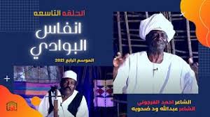 عروض الهوارى ماركت اليوم مجلة. Ø§Ù„Ø´Ø§Ø¹Ø± Ø§Ø¨Ø±Ø§Ù‡ÙŠÙ… ÙˆØ¯Ø§Ù„Ø®Ù„ÙŠÙÙ‡ Ùˆ Ø§Ù„Ø´Ø§Ø¹Ø±Ù‡ Ù†ÙÙŠØ³Ù‡ Ø­ÙŠØ¯Ø± Ø§Ù†ÙØ§Ø³ Ø§Ù„Ø¨ÙˆØ§Ø¯ÙŠ Ø§Ù„Ø­Ù„Ù‚Ù‡ Ø§Ù„Ø³Ø§Ø¯Ø³Ù‡ Ùˆ Ø§Ù„Ø¹Ø´Ø±ÙˆÙ† Nghenhachay Net