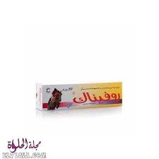 أقراص روفيناك rofenac مضاد للروماتيزم والالتهاب ومسكن للألم تعتبر حبوب روفيناك بأنها من أفضل المسكنات لآلم العظام بشكل خاص والمادة الرئيسية الفعالة ا candy bar