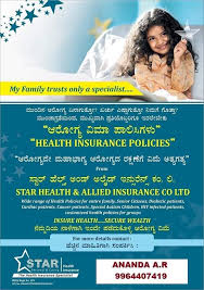 Niramaya (health insurance scheme) this is a unique health insurance scheme for persons with autism, cerebral palsy, mental retardation and multiple disabilities. Ananda A R Insurance Advisor Lic Life Insurance Corporation Of India Start Health Insurance Advisor Oriental Health And Vehicles Insurance Advisor Pancard Also Done Here Kanva Deposits And Investments Homes Loan Also