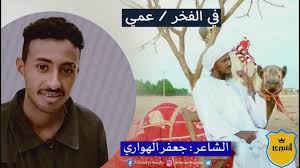ذرية جعفر بن ابي طالب. Ø§Ù„Ø´Ø§Ø¹Ø± Ø¬Ø¹ÙØ± Ø§Ù„Ù‡ÙˆØ§Ø±ÙŠ Home Facebook