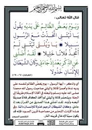 Pin By Souad Berbar On اسلاميات Words Word Search Puzzle Islam