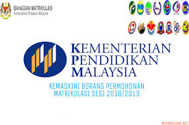Maklumat penting untuk calon spm 2017, tarikh tutup permohonan ke program matrikulai kpm sesi 2017/2018 telah dilanjutkan sehingga 24 disember 2017. Kemaskini Borang Permohonan Matrikulasi Sesi 2020 2021 My Panduan