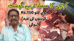 Expecting less price camel meat. Cheap Meat Market In Karachi I Sasta Gosht I Meat Rs 150 Per Kg I Korangi Meat I Explore Karachi Youtube