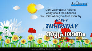 Happy Thursday Quotes Images Best Malayalam Good Morning Greetings Wallpapers Www Allquotesicon Com Telugu Quotes Tamil Quotes Hindi Quotes English Quotes The best south indian entertainment website. happy thursday quotes images best