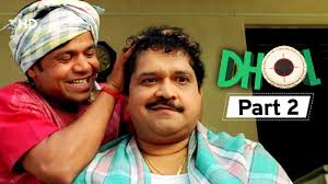 Watch more videos on bollywood hungama. Dhol Superhit Bollywood Comedy Movie Part 2 Rajpal Yadav Sharman Joshi Kunal Khemu Youtube