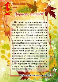 We did not find results for: Otkrytka S Nachalom Uchebnogo Goda Mayklike