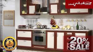 Kabbani Furniture قباني للمطابخ Facebook