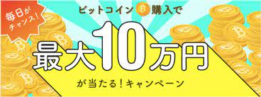 gmoコインがビットコイン購入で最大10万円が当たるキャンペーンを開催 仮想通貨ニュースと速報 コイン東京 cointokyo 仮想通貨 バナーデザイン バナー