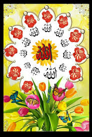 #1 brand in french styled artificial flowers, real looking and inexpensive. Pin By Riayetalkan62 On Allah C C Allah Wallpaper Flower Frame Allah Names