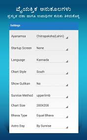 Jataka In Kannada Astrology 3 0 1 13 Kan Apk Download