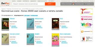 Top 5 Onlajn Bibliotek Na Kotoryh Mozhno Chitat Knigi Sovershenno Besplatno Pikabu