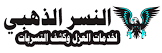 الوريث طامي