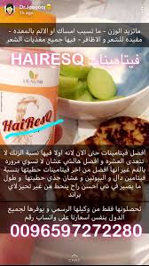 Pin By Alkhazimi On Beauty Stuff عنايه وجمال Health Diet Food Diet