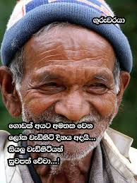දිසාපාමොක්/ Disapamok menambahkan...