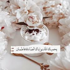 aljanah on instagram أذكار إسلامية ديني دين اسلام اسلامي هاشتاق اذكار صور رمزيات خلفيات تذكير دنيا الاخرة استغفر تويتر دعاء رمزيات اسلا in 2020