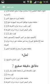 pin by شعاع الشمس on وصفات جديده كيك jowl