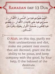 Also know how to offer eid prayer. Ramadan Day 13 Dua Ramadan Day Dua For Ramadan Ramadan Quotes