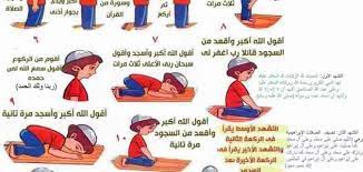 (إِنَّ الصَّلَاةَ كَانَتْ عَلَى الْمُؤْمِنِينَ كِتَابًا مَوْقُوتًا)، وإنْ حصل وفاته شيءٌ. ÙƒÙŠÙÙŠØ© Ø£Ø¯Ø§Ø¡ Ø§Ù„ØµÙ„Ø§Ø© Ø¨Ø·Ø±ÙŠÙ‚Ø© ØµØ­ÙŠØ­Ø© Ù…ÙˆÙ‚Ø¹ Ù…ØµØ§Ø¯Ø±