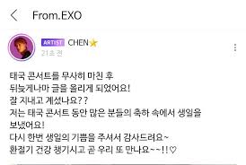 He began the call by listening to the sasaeng and asking questions, but once they crossed a line, he put them in their place. Chen Worldwide Chen Lysn Update Trans After Facebook