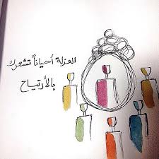 للثقة في الآخرين نتيجتين إما شخص مدى الحياة أو درس مدى الحياة! Ø­ÙƒÙ… Ø¹Ù† Ø§Ù„Ø¹Ø²Ù„Ø© ÙˆØ§Ù„ÙˆØ­Ø¯Ø© Ø§Ù…Ø«Ø§Ù„ ÙˆØ§Ù‚ÙˆØ§Ù„ Ø¹Ù† Ø§Ù„Ø¹Ø²Ù„Ø© Ù…ÙˆÙ‚Ø¹ Ø­ØµØ±Ù‰