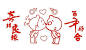 Congratulation Wedding Wishes In Chinese
