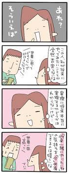趣味が似てる だけじゃなかった 最近気付いた わが家の夫婦円満の理由 conobie コノビー 夫婦円満 夫婦 漫画 円満