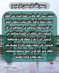 سورة الفتح Islamic Design Happy Islamic New Year Wall Stickers Islamic