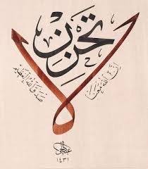 Maybe you would like to learn more about one of these? 140 A Stranger Or A Traveler Ideas Islam Stranger Quran