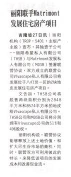 You are now browsing the page of oriental eden sdn. News Details Tropicana Corporation Berhad