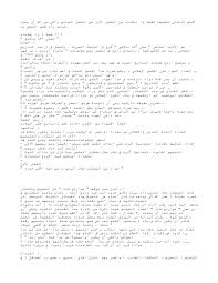 Calameo تلخيص الفصل الأول حتى الفصل السابع