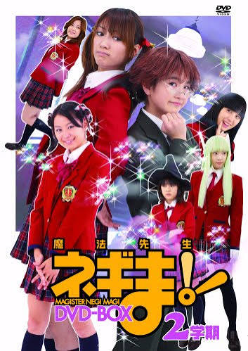 MAGISTER NEGI MAGI 魔法先生ネギま! 第2話