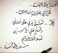 وَقائِلَةٍ لي كَيفَ كُنتَ تُريدُ فَقُلتُ لَها أَن لا يَكونَ حَسودُ Ø´Ø¹Ø± Ø³ÙˆØ¯Ø§Ù†ÙŠ Ø¯Ø§Ø±Ø¬ÙŠ Ø§Ø¬Ù…Ù„ Ø§Ù„Ø§Ø´Ø¹Ø§Ø± Ø§Ù„Ø³ÙˆØ¯Ø§Ù†ÙŠÙ‡ Ø´ÙˆÙ‚ ÙˆØºØ²Ù„