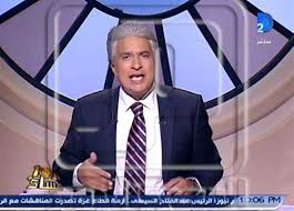 قال الإعلامي وائل الإبراشي إن لاعب كرة القدم السابق بالمنتخب الوطني والنادي الأهلي محمد أبو تريكة أحد رموز الرياضة المصرية الذين رفعوا اسم مصر عاليا، ويجب أن يكون الحفاظ على. Ø¢Ø®Ø± ØªØ·ÙˆØ±Ø§Øª Ø§Ù„Ø­Ø§Ù„Ø© Ø§Ù„ØµØ­ÙŠØ© Ù„Ù„Ø¥Ø¹Ù„Ø§Ù…ÙŠ ÙˆØ§Ø¦Ù„ Ø§Ù„Ø¥Ø¨Ø±Ø§Ø´ÙŠ Ø§Ù„Ù…ØµØ±ÙŠ Ø§Ù„ÙŠÙˆÙ…