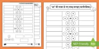 10 000 top hindi worksheet teaching resources