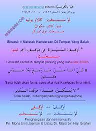 11:26 pm taufiqurrohman huri kalam 48 comments. Contoh Komunikasi Perbualan Dialog Bahasa Arab Harian Arabmykrk Com
