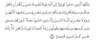 Read and learn surah tahrim 66:6 to get allah's blessings. Surah At Tahrim Arabic Text With Urdu And English Translation