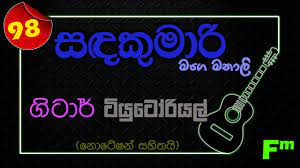 D em taru warala una damavi. Sanda Kumari Mage Manali Guitar Tutorial 98 With Notations Youtube