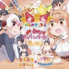 ようこそ ジャパ リパーク へ