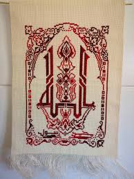 Custom wall arts to light up your home. Embroidered Wall Hanging Allah Design Hadeel Fair Trade Palestinian Crafts