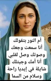 في أوقات الشدة و الضيق، لنُصلي معاً صلاة القديسة رفقا شفيعة المتألمين. يا  يسوع ساعدني : + دعني أتي إليك بكل ثقة متواضعو في كل حاجاتي قائلا : "يا يسوع  ساعدني." +