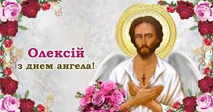 В народі це свято називали теплого олекси. 88mxxh5qbsa7mm