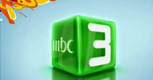 قناة ام بي سي 3 بث مباشر Mbc 3 Live Gaming Logos Logos Tv