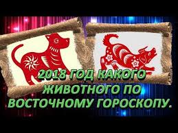 2018 год кого по восточному календарю в чем встречать Novyj 2018 God Kakogo Zhivotnogo Po Vostochnomu Kalendaryu