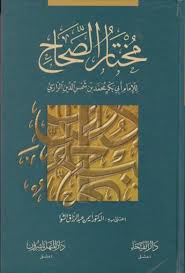 بعض الكتب والمعاجم المهمة في اللغة العربية اللغة العربية