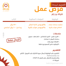 وظائف القصيم نسائية ورجالية لكل المؤهلات وظائف حكومية شاغرة في القصيم